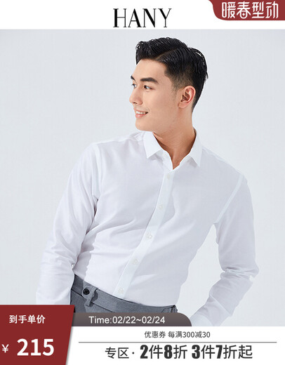 Hanny (Hany) [0 Sinn leicht zu pflegen] Hemd Herren-Langarm weißer Business Formale Wedding Wedding Casual Hang komfortable Herrenhemd Anfier optische Weiß [Micro Square Collar Super Slim] 41