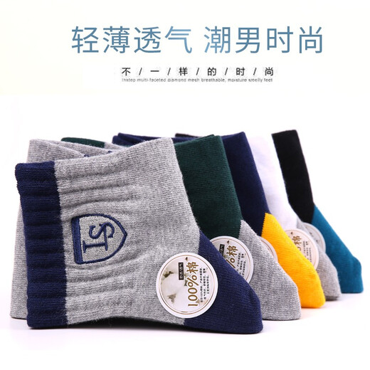 LangSha socks men's pure cotton mid-calf socks autumn and winter anti-odor and sweat-absorbent medium-thick cotton men's socks high-top breathable sports socks 100% cotton mixed color 6 pairs embroidered sports socks /702 styles one size fits for sizes 39 to 44