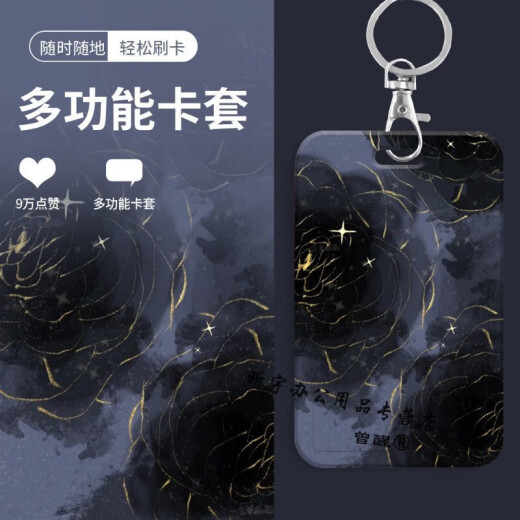 Qi Shiyan under the moonlight camellia rose 2 color rice card cover high-value ins bus card cover student campus card cover B878_retro flower single-sided pattern card cover + white leather rope