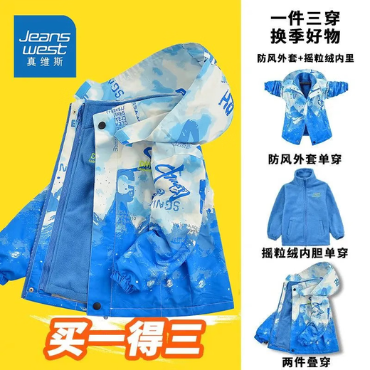 Jean-Vis Chaqueta infantil de la chaqueta mediana de la primavera y otoño de la primavera y el otoño a prueba de viento a los niños al aire libre Chaqueta moderna de otoño [tres en uno removible] 6621 rojo 150
