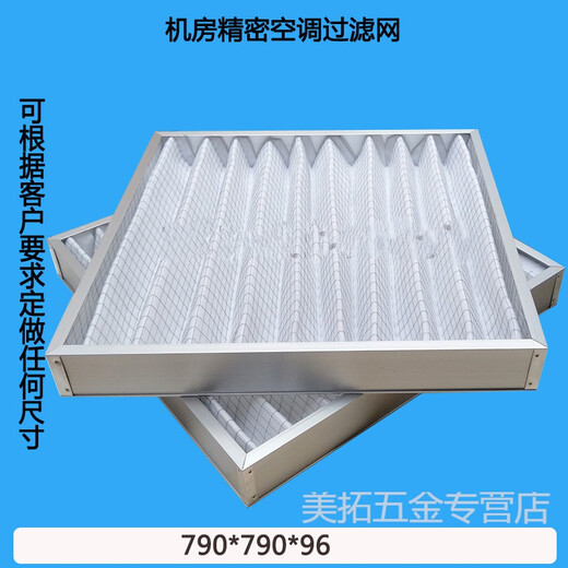 XMSJ Adapté à la salle de climatisation Emerson Précision Air Climating Filtre Accessoires 790 * 790 * 96PEX / P1030FAPMS Cadre papier 693 * 445 * 21
