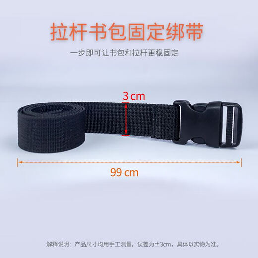Zoci Mesh Bag Fixing Belt -Gepäckzubehör Trolley School Bag Accessoires Grundschüler Männer und Frauen Trolley Rack Gepäck Zubehör Schwarz Mesh Fixiergürtel