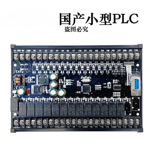 Domestic PLC industrial control board FX2N1N10MR20MR14MR programming controller analog simple base type 32 base type 30MR