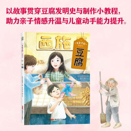 美食中国图画书套装全4册（火锅、北京烤鸭、豆腐、茶）舌尖的味道绘本13661**6史小杏，等**青少年出版社