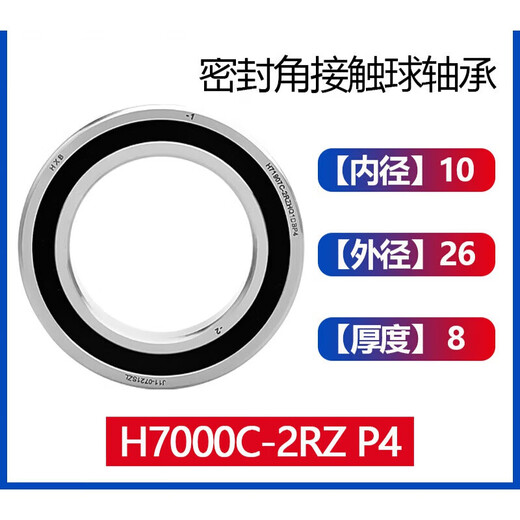 HXB Huaxing Высокоскоростной гравирующей машины подшипник P4 P4 Level 7002C 7003 7005 7007 7008 7009 H7002C-2RZ/P5 [PARING] Обратите внимание