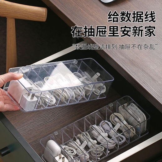 Canshu Data cable storage artifact Mobile phone charging cable charger partition sorting desktop transparent storage box winder Transparent 8 grid without cover
