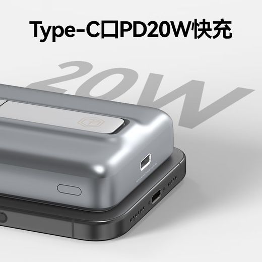
Made in Jingdong [Can board 3C certification] Wireless magnetic power bank with bracket 10000 mAh 20W fast charging compatible MagSafe mobile power supply suitable for Apple 16/15 mobile phone