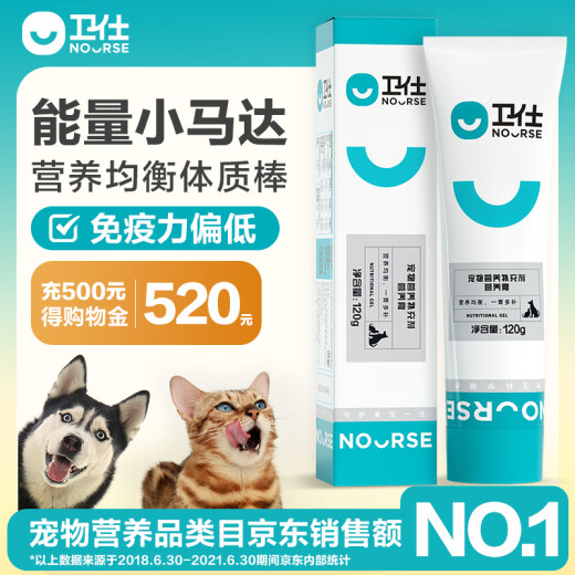 Weishi Nutritional Cream 120g Pet Dogs, Cats and Puppies Nutritional Cream Trace Elements Vitamins Fish Oil Pregnant Cats Golden Retriever Teddy Dogs and Cats Universal