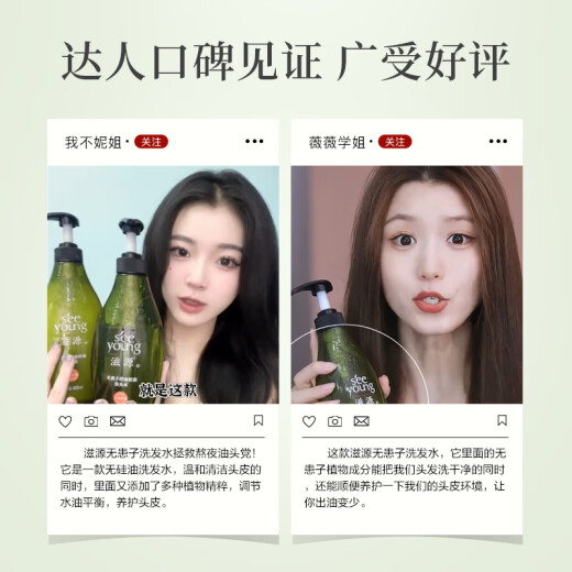 Ziyuan Wuwanzi Shampoo Long-lasting Oil Control Shampoo Remover from Dandruff Relieve Itchy Fluffy Silicone-free Oil No. 1 Men and Women 400ml