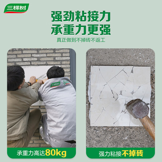 Sankeshu paint (SKSHU) tile hollow repair glue injection strong adhesive floor tile special repair tile repair agent 650ml