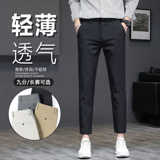 
2025 new casual pants for men in summer thin fashion and versatile cropped pants for men 2023H9902# black [crop pants] 2024 28 (90-100Jin [Jin equals 0.5 kg])