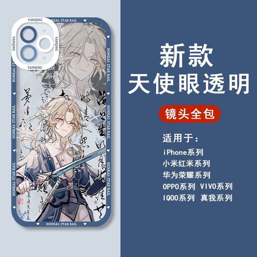 
vivo ancient style fireworks mobile phone case collapsed Star Dome Railway is suitable for vivos18 Apple 15OPPO Redmi K70 Huawei Angel Eye-Q13751 Horizontal-transparent shell [Apple model-specific model is sent to customer service]