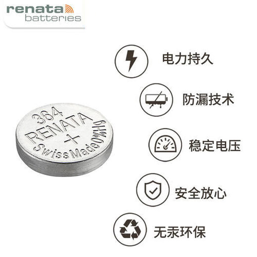 RENATA适用于LLOYD手表电池16302 16903 16T14 20410男女表进口纽扣电池 15906