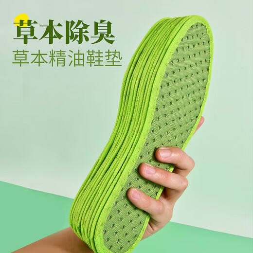 艾草净味除臭鞋垫男女吸汗防臭透气超软底鞋垫 【1双】艾草防臭净味鞋垫 42码