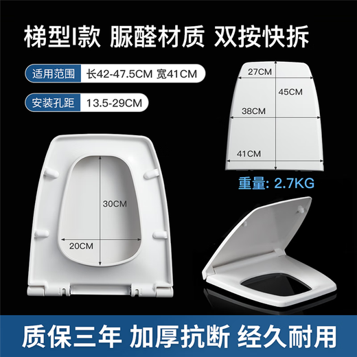 Hecheng Universal Hecheng HCG ladder toilet seat C4232/236T/801/300/360/3346/3340 toilet board urea-formaldehyde ladder type I
