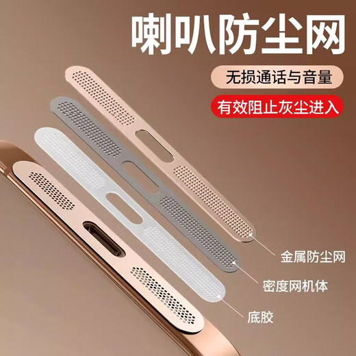 Tuosiman Apple 16 speaker dustproof sticker iPhone16promax dustproof net mobile phone charging port anti-scratch and wear-proof dust plug metal sticker earpiece net microphone hole speaker anti-dust metal integrated dustproof net-anti-scratch and wear-resistant silver 2 pieces iPhone 16 Pro Max