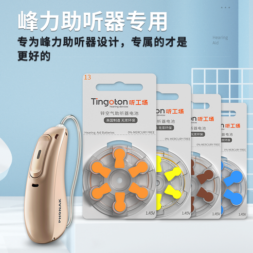 听工场耳蜗洗耳器助听器进口专用原装助听器电池A312灰卡A10A13A675配件 听工场A312进口灰卡【十板60颗】