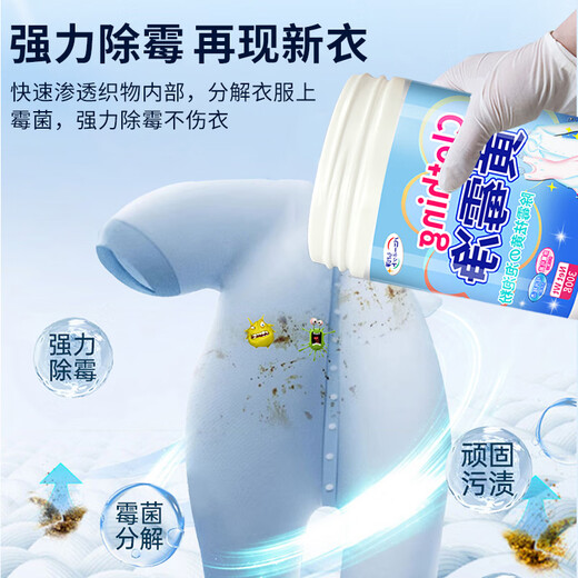 Kobayashi Yasuo Clothes Mildew Remover 300g Mildew Spot Cleaner to Remove Stains and Yellow School Uniforms Net Explosive Salt Remover