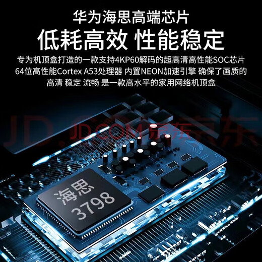 Huawei Téléphone Universal TV Free Box Box VIP VIP Wireless Connection Network Set-Top Screwing Mobile Screwingor 6110 Digital 16G Version infrarouge + abonnement permanent