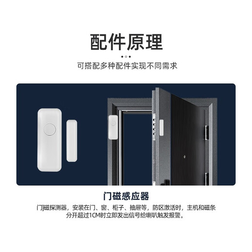 凌防（LFang）AE99家用防盗报警器店铺防盗报警器红外线门磁报警门窗安防系统