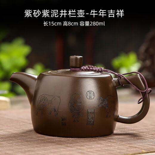Purple Clay Pot Purely Handmade Purple Clay Pot Teapot Tea Set Teapot Ruyi Pot Original Mineral Purple Clay Xishi Stone Scoop Pot Jinglan Purple Clay Pot 300ML