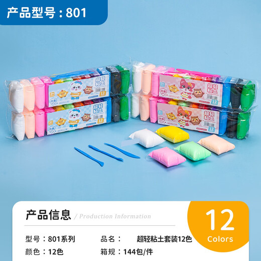 Touch Fish 超轻粘土套装装材料包安全白色彩泥黏土橡皮泥儿童幼儿园手工diy制作 粘土套装12色袋装