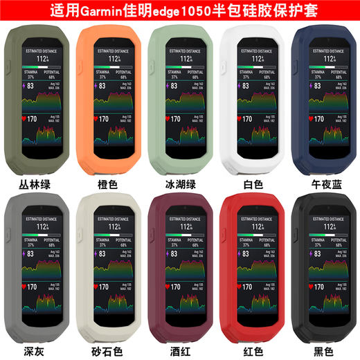 塔斯基适用Garmin佳明Edge1050码表保护套骑行表1050硅胶保护壳防摔半包表壳软套带弹簧扣运动防磨 砂石色 佳明edge 1050【半包镂空款】
