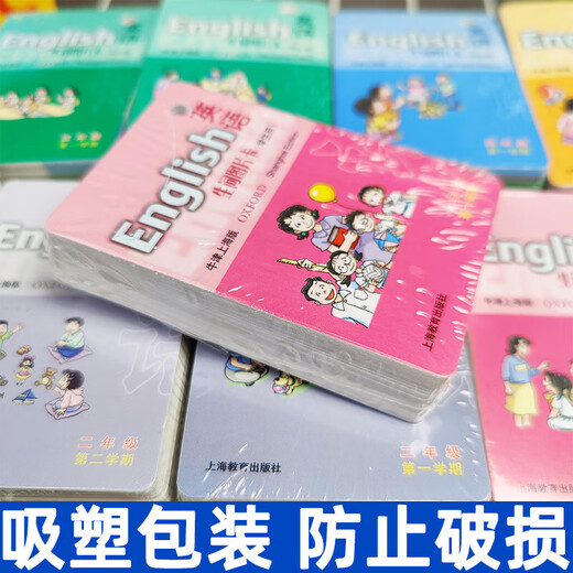[Facultatif] Oxford English New Word Picture Carte pour les étudiants, premier, deuxième, troisième, quatrième, cinquième, première, deuxième, 12345, deuxième semestre, oxford shanghai version anglaise mot d'image oxford anglais enseignant anglais nouveau mot carte d'image cinq grade premier, premier, deuxième, 12345, deuxième semestre