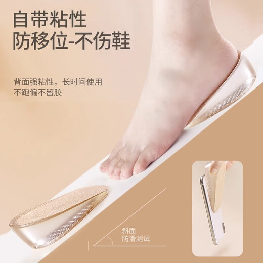 Simei Japanese-style bionic soft silicone inner heightening insole for women and men leather shoes with high elasticity, shock absorption and no fatigue for feet, invisible heightening half insole, women's rice noodles, high transparent silicone technology, skin color 2.5cm, suitable for mid-top shoes such as dad shoes