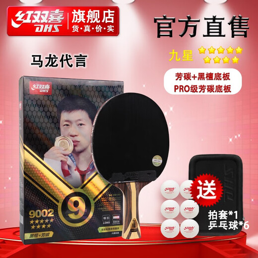 Double Happiness Nine-Star Professional Table Tennis Racket Crazy 3 Black Sandalwood Fragrance Carbon Base Powerful H9-Star Speed and Power Improvement H9002 Horizontal Racket with Long Handle + Standard Racquet Cover