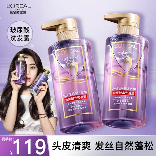L'Oreal Shampoo Hyaluronsäure Shampoo Gloss Feuchtigkeitsfeuchtigkeitsspüus Ölkontrolle Frauen Haarpflegemittel Lotion Purpur Amphetamin Hyaluronsäure Shampoo 440 ml*2+ Wasch- und Pflegereisepack