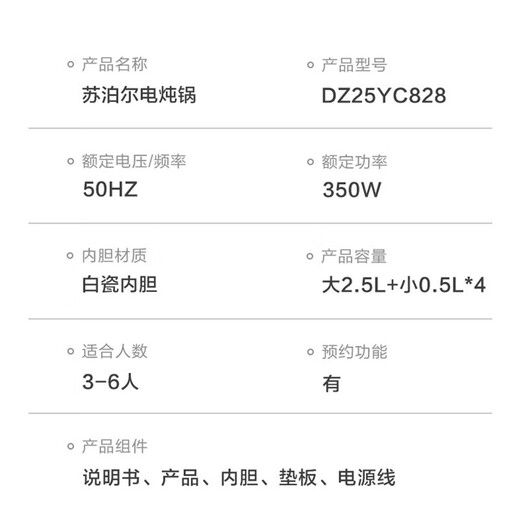 苏泊尔（SUPOR）电炖锅电炖盅煲汤锅炖汤锅白瓷炖锅 一锅五胆隔水炖 酒酿养生锅 【DZ25YC828】 2.5L 一锅五胆白瓷内胆