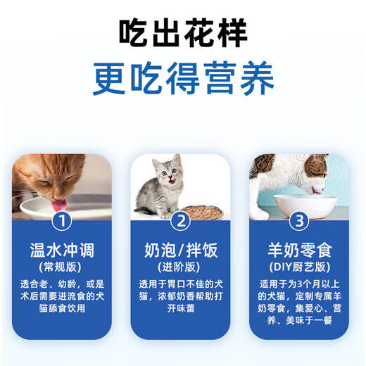 MOFEI Cat Formula Goat Milk Powder 400g Newborn Goat Milk Powder for Pets Adult and Kittens Growth Nutrient Calcium Supplement