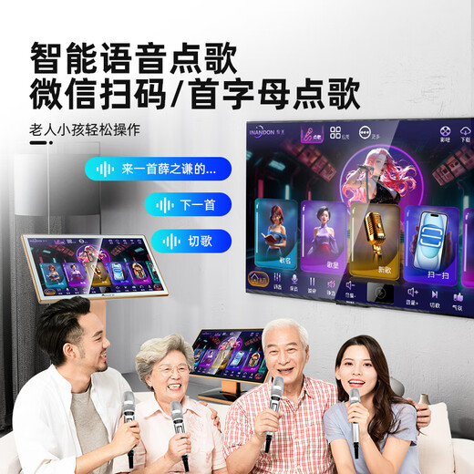 InAndOn音王 家庭影院ktv音响套装 2025新款家庭KTV一体机全套 卡拉ok点唱机组合 专业点歌机功放音箱设备 落地21.5吋点歌机+8吋音响套装+3T