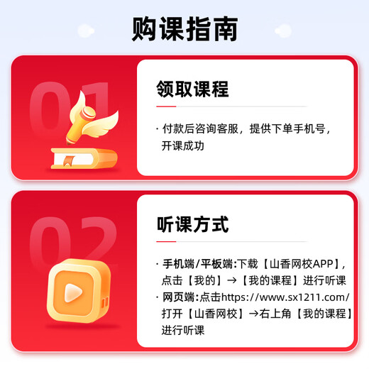 Shanxiang Education 2025 Anhui Lehrer Compilation Prüfung Anhui Unterricht Rekrutierung Online -Bildung Grundkenntnisse Frage Bank Video Unterricht grundlegende Testfragen Shanxiang Teacher Recruitment 680 System Essential Class (einschließlich Pferdegenieur