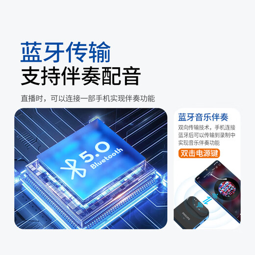 Philips (PHILIPS) National Subsidy Lavalier Microphone Vlog Short Video Live Broadcast Computer Android Apple Phone Radio Microphone Bluetooth Wireless Lavalier One-to-Two DLM3538C