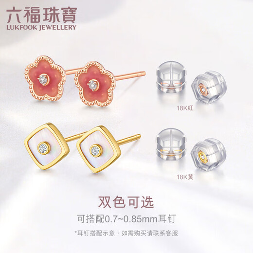 Lukfook Jewelry 18K Gold Silicone Ear Plugs Accessories Ear Plug Accessories G36J0001DS K Yellow Silicone Ear Plugs 2 Pairs