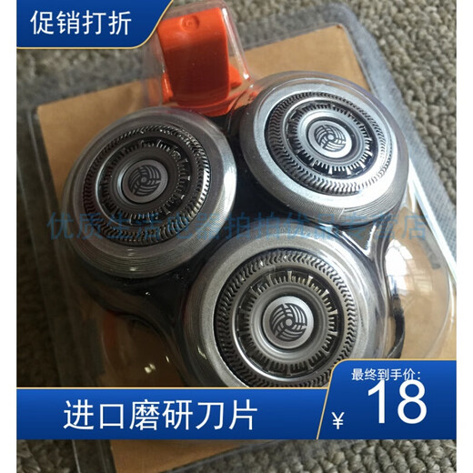 （尾货机）飞利浦剃须刀配件刀头S9000 S9911 S9731 9711 9111 903. 原装支架