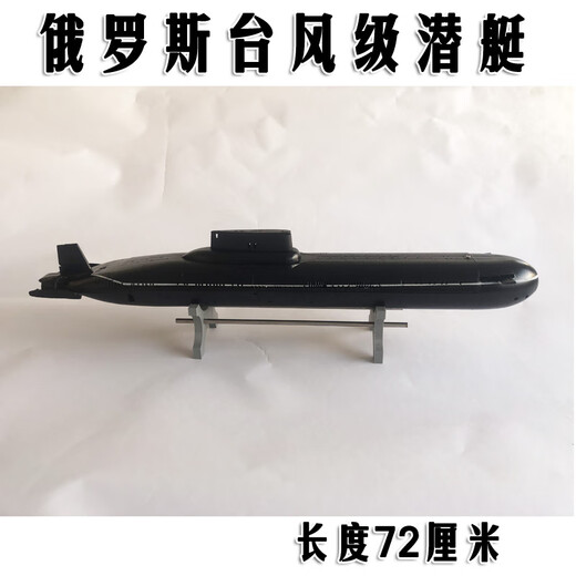 佳依乐遥控潜水艇带摄像头可下潜可摄像RC遥控潜艇 潜水艇模型 1/144的 机敏潜艇不带摄像 整套潜艇带遥控(容易操控)可潜