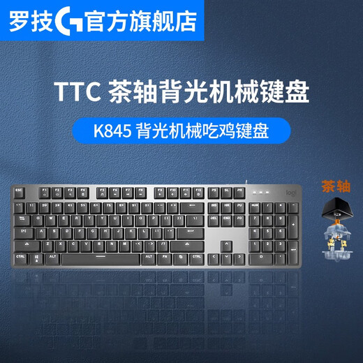 
Logitech K845/K855 backlit mechanical keyboard E-sports chicken-eating game office wired keyboard k840/G610 upgraded version K845 TTC tea scroll
