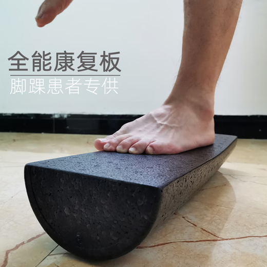 Ankle all-round rehabilitation board proprioceptive half-circle board balance calf strength heel lift training sprained foot recovery artifact black 30 cm long