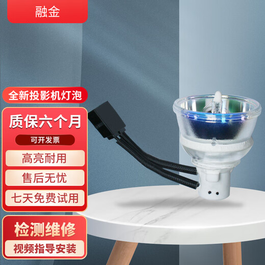 
Rongjin is suitable for Sharp projector lamp projector lamp AN-F212LP applicable model Sharp PG-F262X PG-F267X PG-F312X PG-F317X Rongjin bulb + shelf XR-M826XA