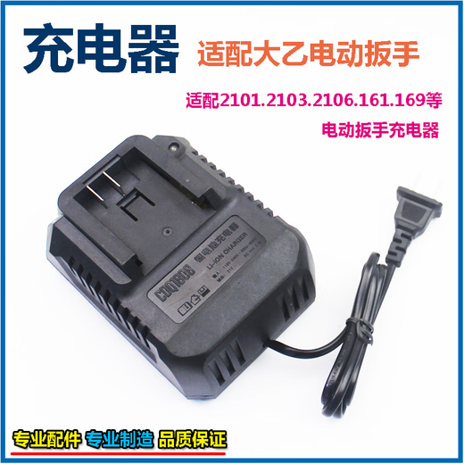 大艺适配电动扳手充电器48V88VF通用a3锂电池2106角磨充电器配件 大艺充电器座充通用款48V88VF1个