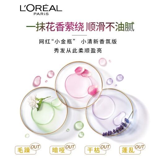 L'Oreal Qihuan Hair Care Essential Oil 100ml Premium Perfume Elegant Jasmine Targets damaged hair with long-lasting fragrance