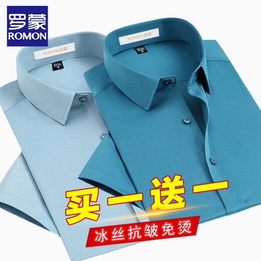 Romon Ice Silk Shirt à manches à manches courtes Men's Summer New Business Formal Wear Elastic Casual Elastic Shirt Men's Slim Fet Free Daddy Top blanc + Grey Green [Style à manches courtes] XL 40
