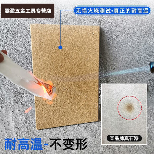 三栖虎真石漆外墙漆石头漆水包砂仿大理石漆别墅自建房民宿彩色喷砂涂料 -6624猪肝红(满5桶喷枪) 12-14平米套装(底漆+真石漆+面