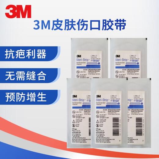 3M Skin Wound Tape Reduction and Seam-free Tape R1547 Tension Reduction Beauty Tape for C-section 5 packs