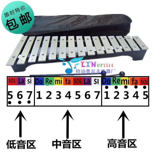 杉贝音准15音铝板琴打击琴儿童乐器音乐玩具手敲琴木琴奥尔夫教具教学 彩色15音+乐器包