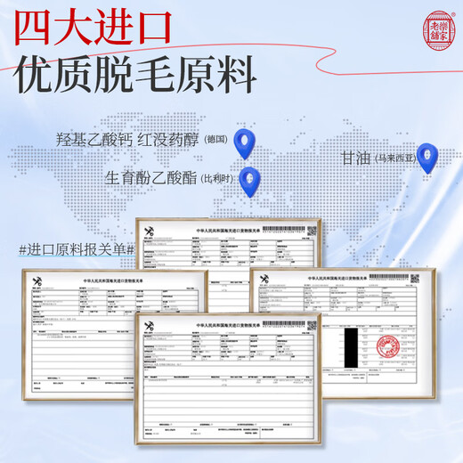 Nanjing Tongrentang Hair Removal Cream permanently removes the growth of private parts, beard, armpits, facial armpit hair and body, only for men and women.