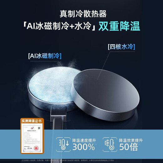 Nisheng water-cooled mobile phone radiator magnetic suction overclocking 48W refrigeration semiconductor cooling tablet silent live broadcast icing cooling chicken eating artifact suitable for Apple Android and Huawei 48W hot-selling model (1.5-meter water pipe) magnetic suction tablet + back clip (digital display model丨includes 48W adapter)